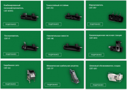 Комбинированный песконефтеуловитель   СВТ-КПНС