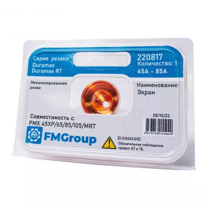 Защитный экран 45-85 А 220817 для плазмореза