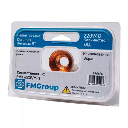 Защитный экран 45А 220948 Fine Cut для плазмореза