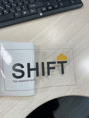 Прозрачные этикетки