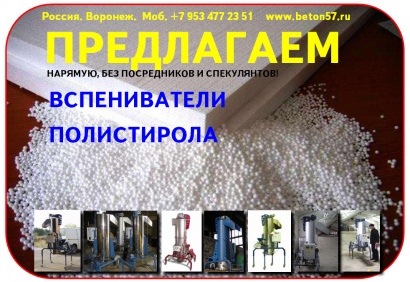 Вспениватели полистирола