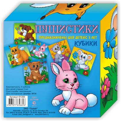 Кубики детские