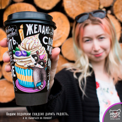 Молотый кофе в стаканчике, кофе в подарочной упаковке, Chokocat