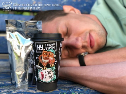 Молотый кофе в стаканчике, кофе в подарочной упаковке, Chokocat