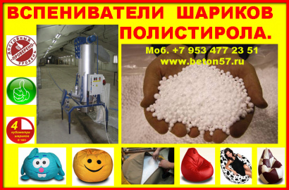 Вспениватели полистирола