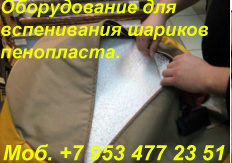 Вспениватели полистирола