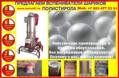 Вспениватели полистирола