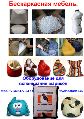 Вспениватели полистирола