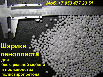 Вспениватели полистирола