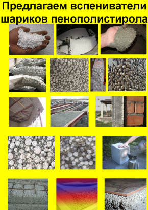 Вспениватели полистирола