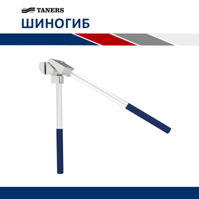 Шина и аксессуары