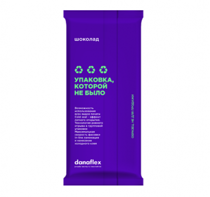 Гибкая упаковка для кондитерских изделий (шоколад, конфеты, печенье)