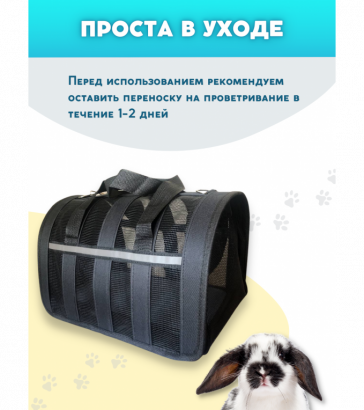 Переноска для животных, съемный коврик, черная, 7963