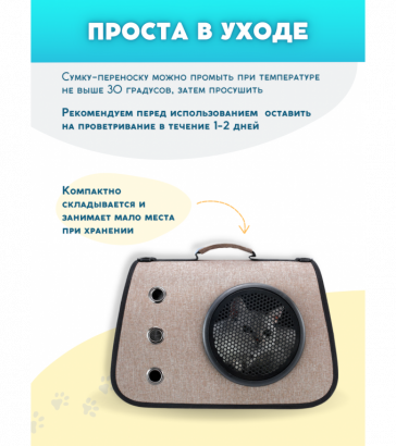Переноска для животных, с окошком, бежевая, 4083