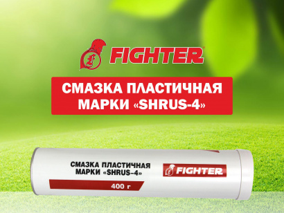 Смазка пластичная марки SHRUS-4