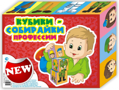 Кубики детские