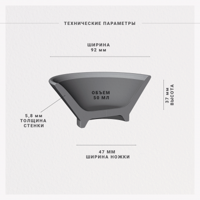 Керамический соусник для сервировки