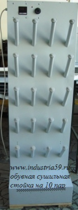 Шкаф сушильный для спецодежды, обуви