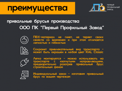 Привальный брус T 64