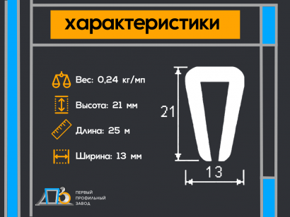 Привальный брус T 382