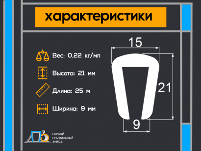 Привальный брус T 64