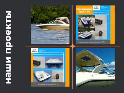 Привальный брус T 167