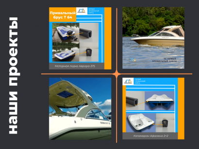 Привальный брус T 64