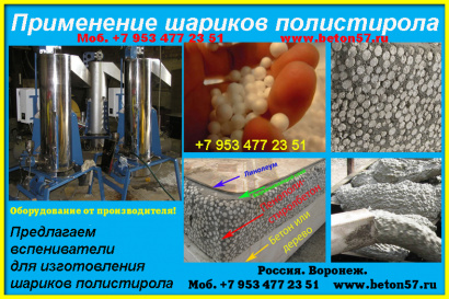 Вспениватели полистирола