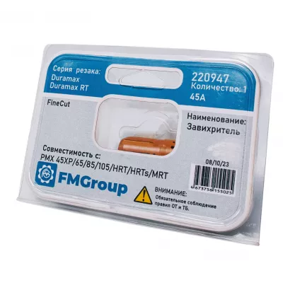 Завихритель 45А 220947 Fine Cut