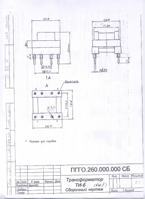 Трансформатор на феррите ТИ-6- , ТПВ-6- (80 Вт)