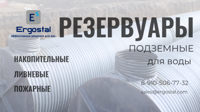 Подземные горизонтальные горячеоцинкованные резервуары