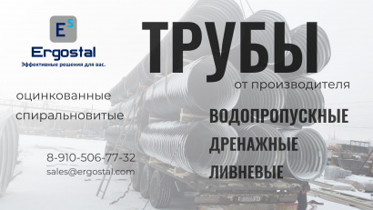 Спиральновитые гофрированные трубы горячего цинкования