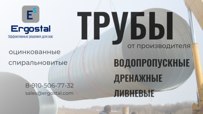 Труба дорожная гофрированная металлическая