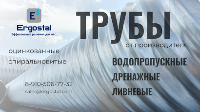 Металлические спиральновитые гофрированные трубы