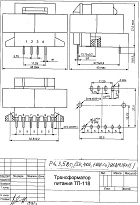 Трансформатор звуковой ТВЗ-118-(3,5 Вт)