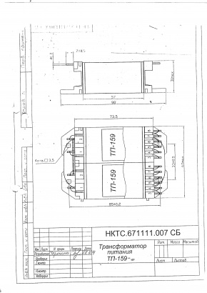 Трансформатор ТП-159-(ТП-30) (27 Вт)