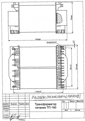 Трансформатор звуковой ТВЗ-190(180 Вт)