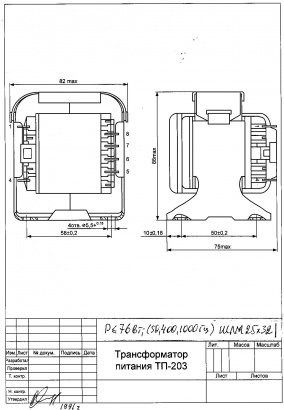 Трансформатор ТП-203- (76 Вт)