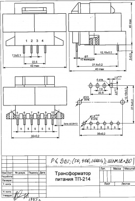 Трансформатор ТП-214-(8,5 Вт)
