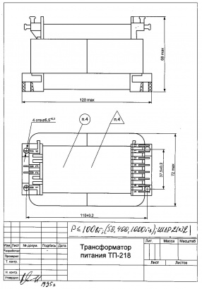 Трансформатор звуковой ТВЗ-218(100 Вт)