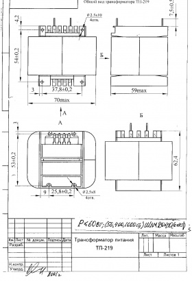 Трансформатор ТП-219- (60 Вт)