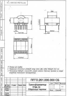 Трансформатор на феррите ТИ-15- , ТПВ-15- (150 Вт)