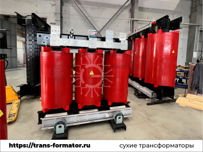 Трансформатор сухой ТСЛ 1600/10/0,4/IP00/D/Yн-11