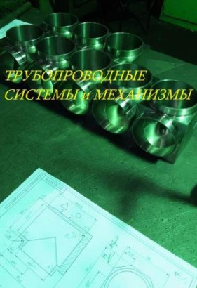 Тройник, угольник, крест, переходник ОСТ 95.53-98