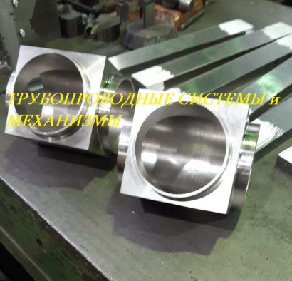 Тройник, угольник, крест, переходник ОСТ 95.53-98