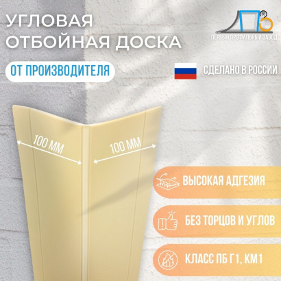 Отбойная доска TS200 (25 метров)