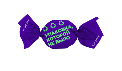 Гибкая упаковка для кондитерских изделий (шоколад, конфеты, печенье)