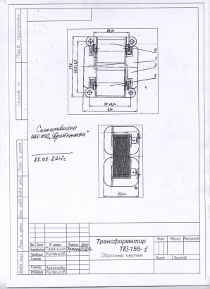 Трансформатор звуковой ТВЗ-155-(4 Вт)