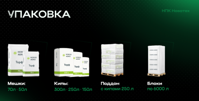 Торф верховой Horiss agro. Торфяной субстрат