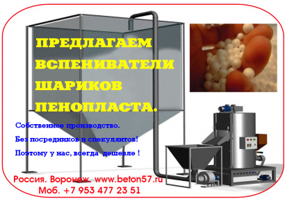 Вспениватели полистирола